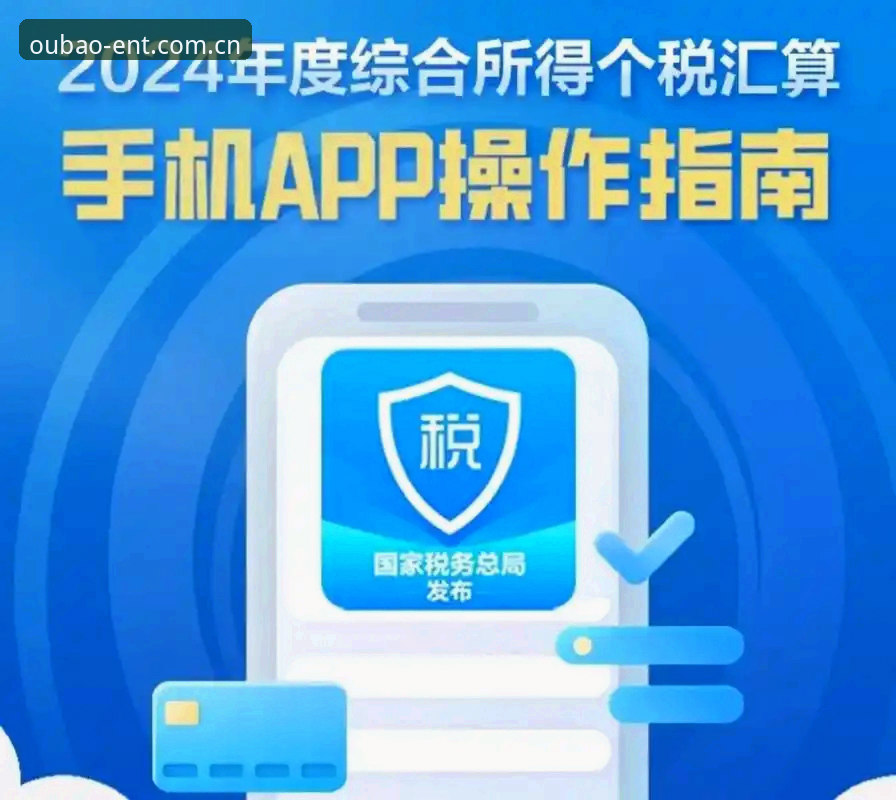 欧宝娱乐平台下载地址手机版最新动态：安全获取APP的完整指南