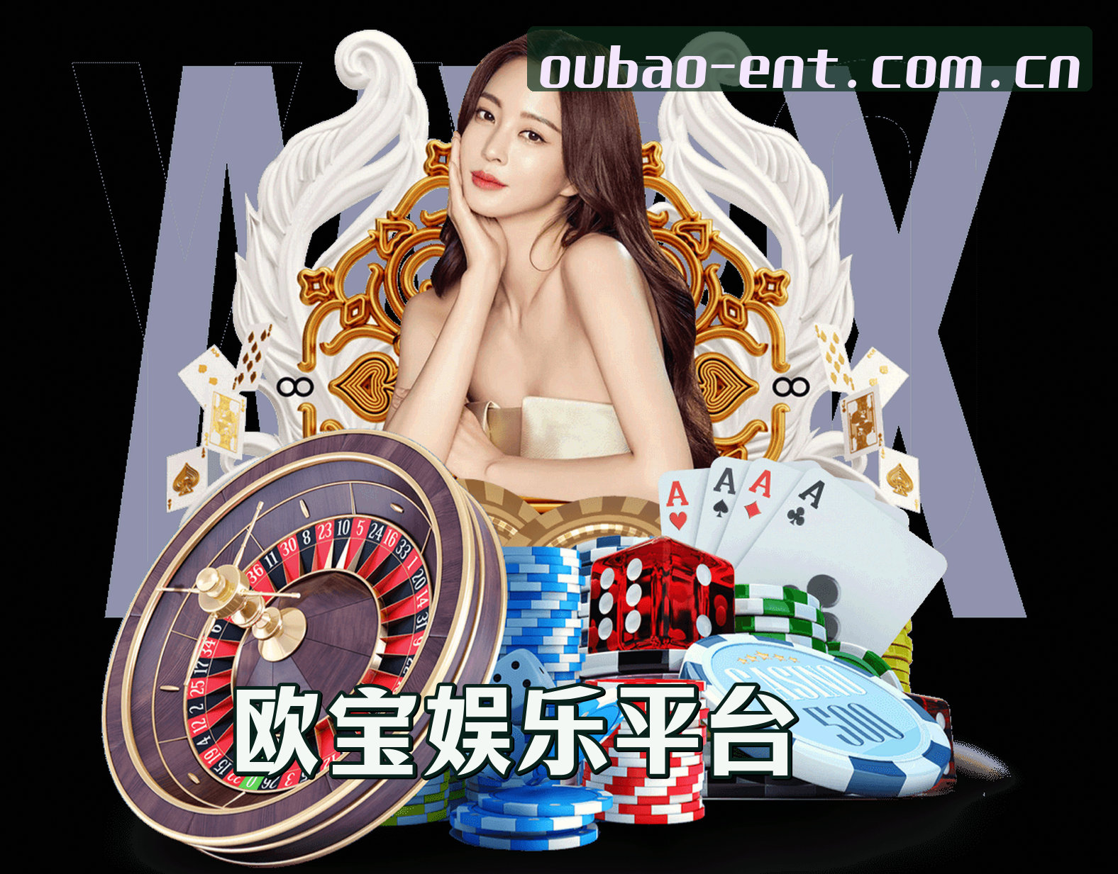 关于我们 - 想找欧宝娱乐APP官网？安全下载入口看这里。