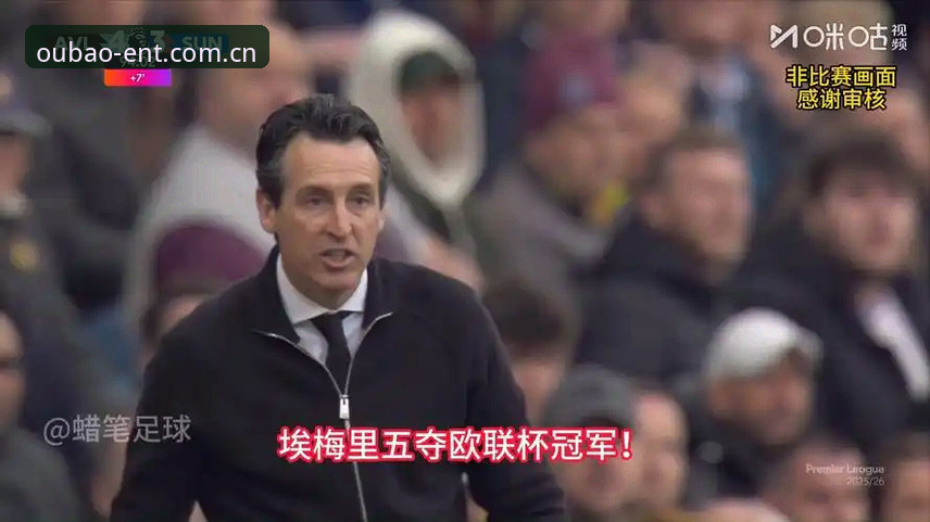 揭秘埃梅里欧联杯封神之路：五冠王背后的传奇与欧宝娱乐独家视角
